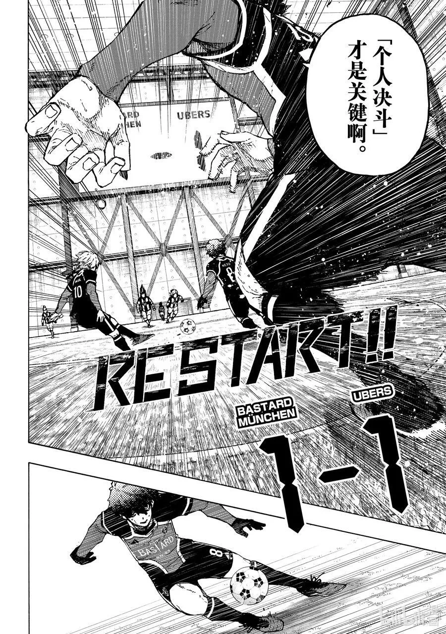 217 捕食者视界 第10页
