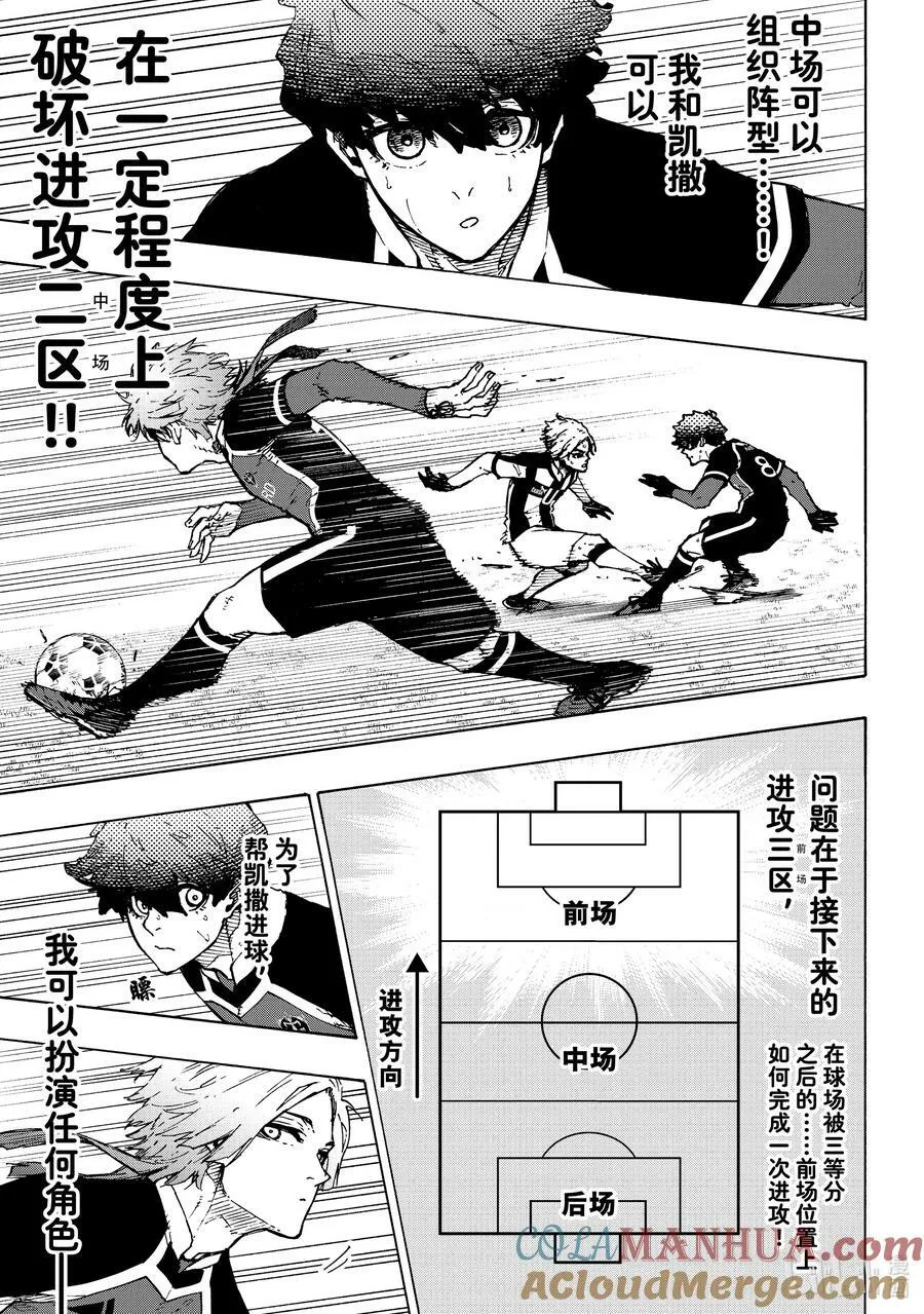 217 捕食者视界 第11页