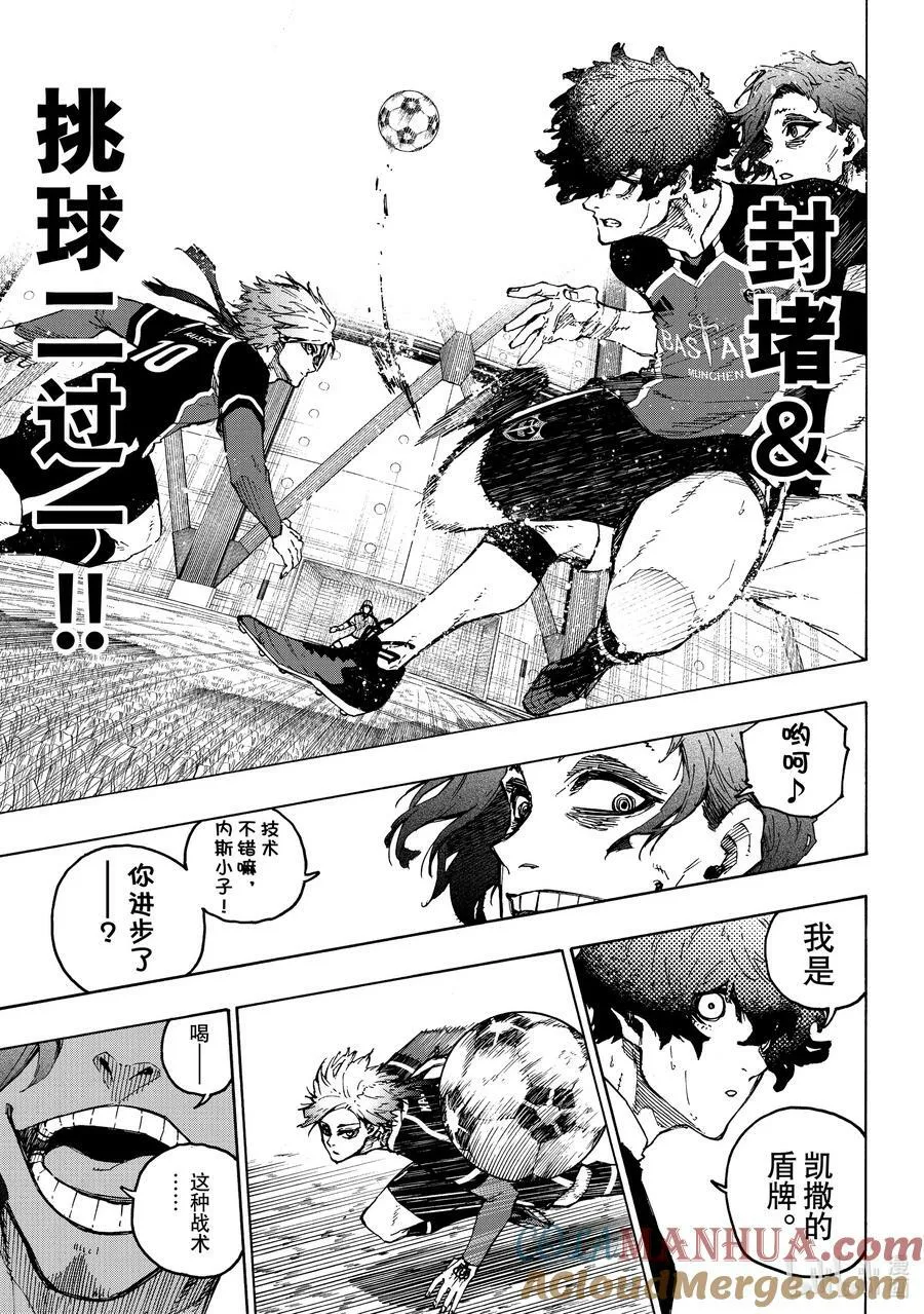 217 捕食者视界 第13页