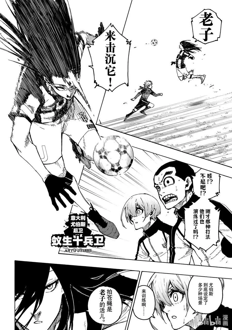 217 捕食者视界 第14页