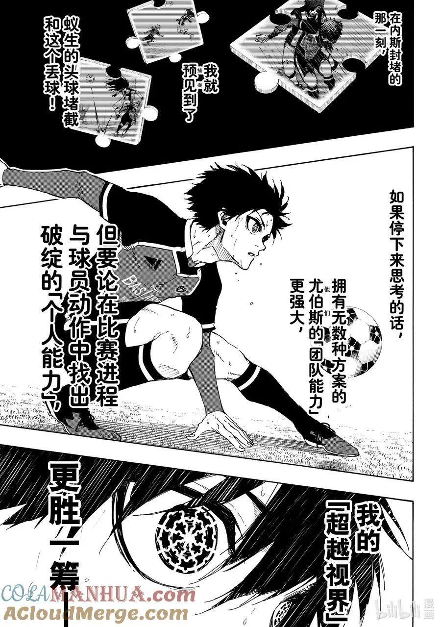 217 捕食者视界 第17页