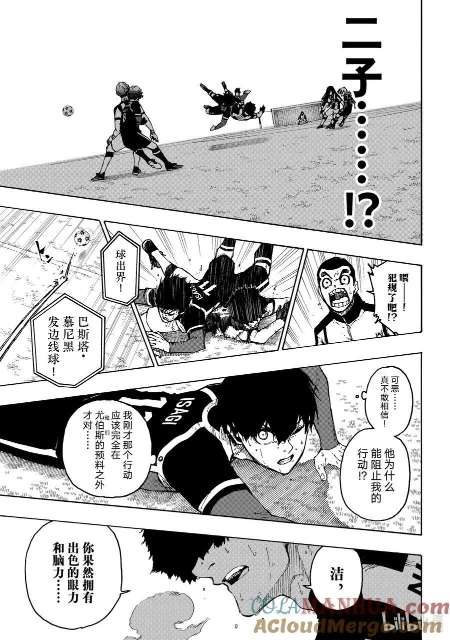 217 捕食者视界 第19页