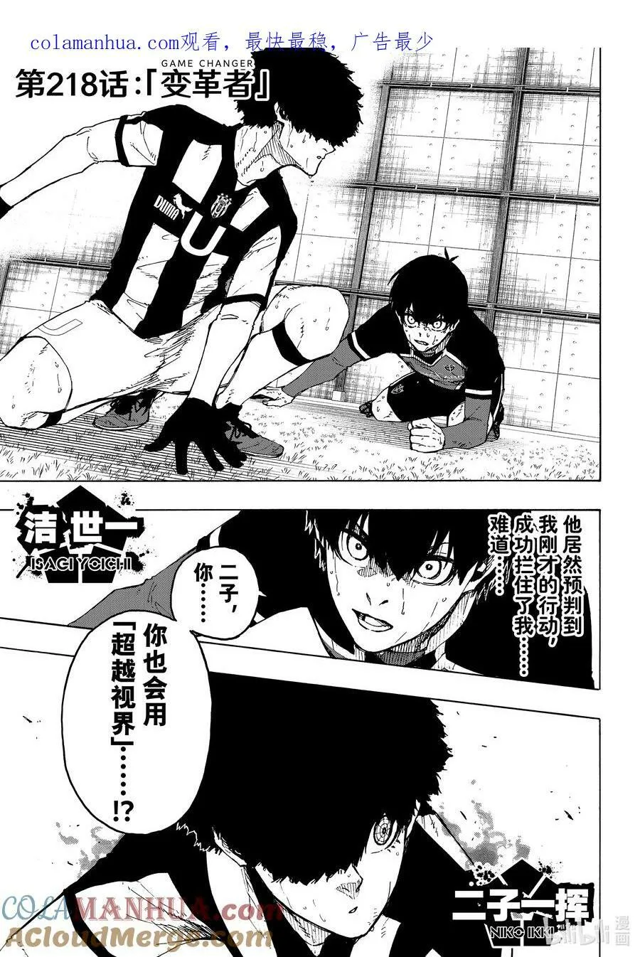 217 捕食者视界 第21页
