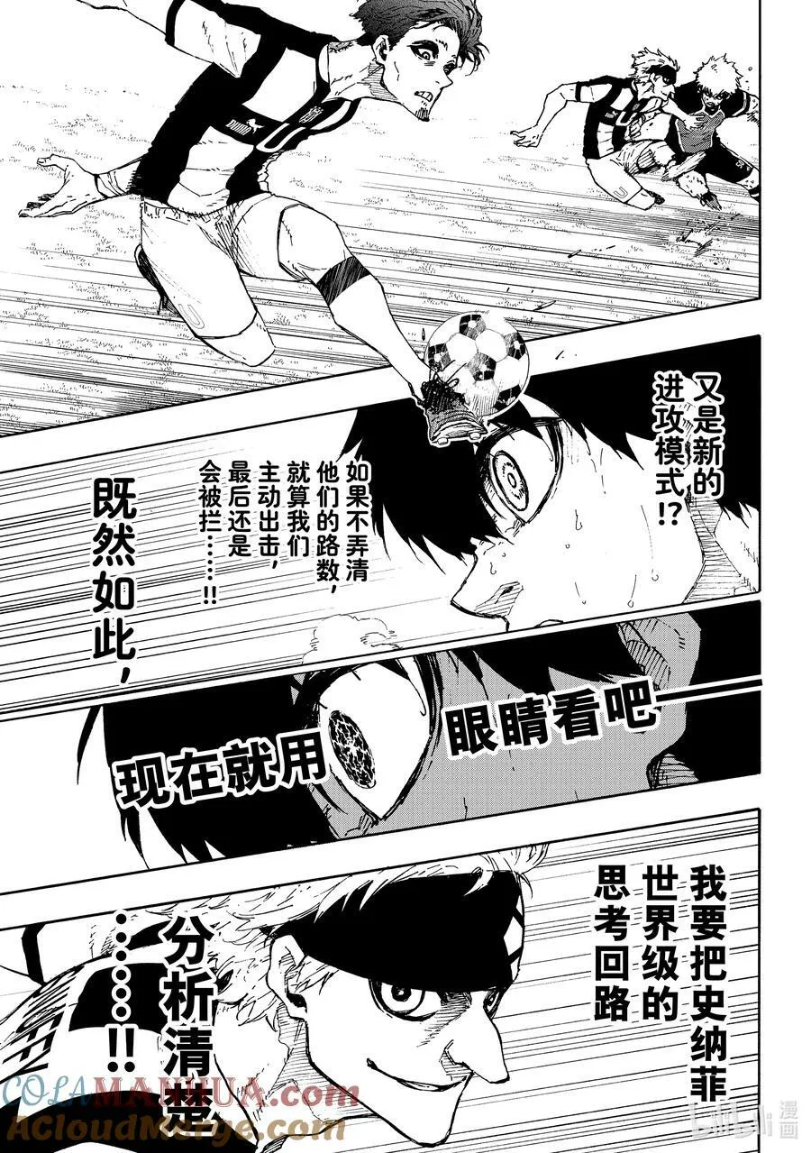 223 能不能死 第3页