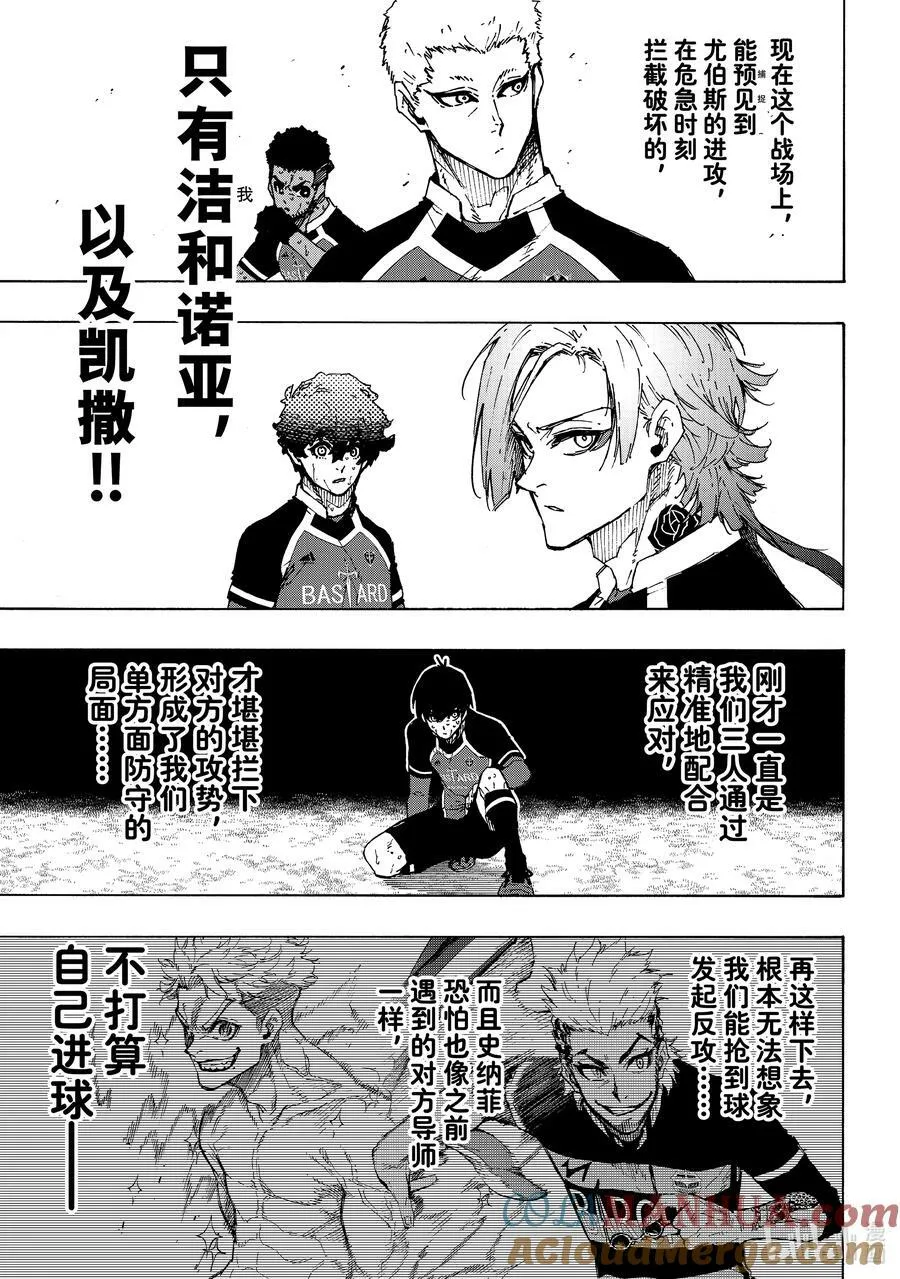 223 能不能死 第11页