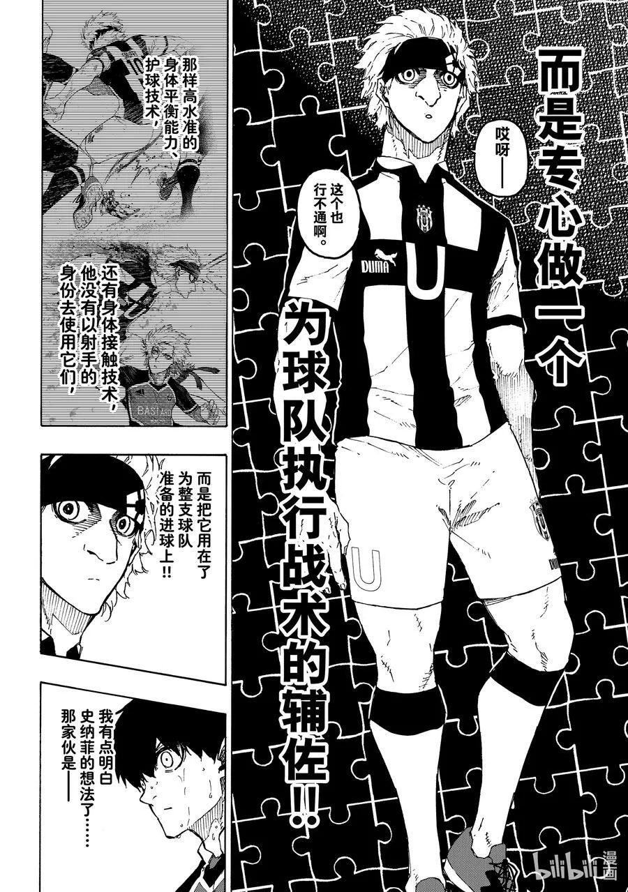 223 能不能死 第12页