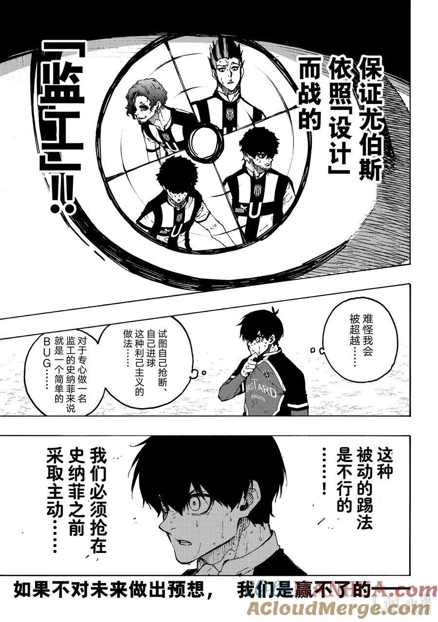 223 能不能死 第13页