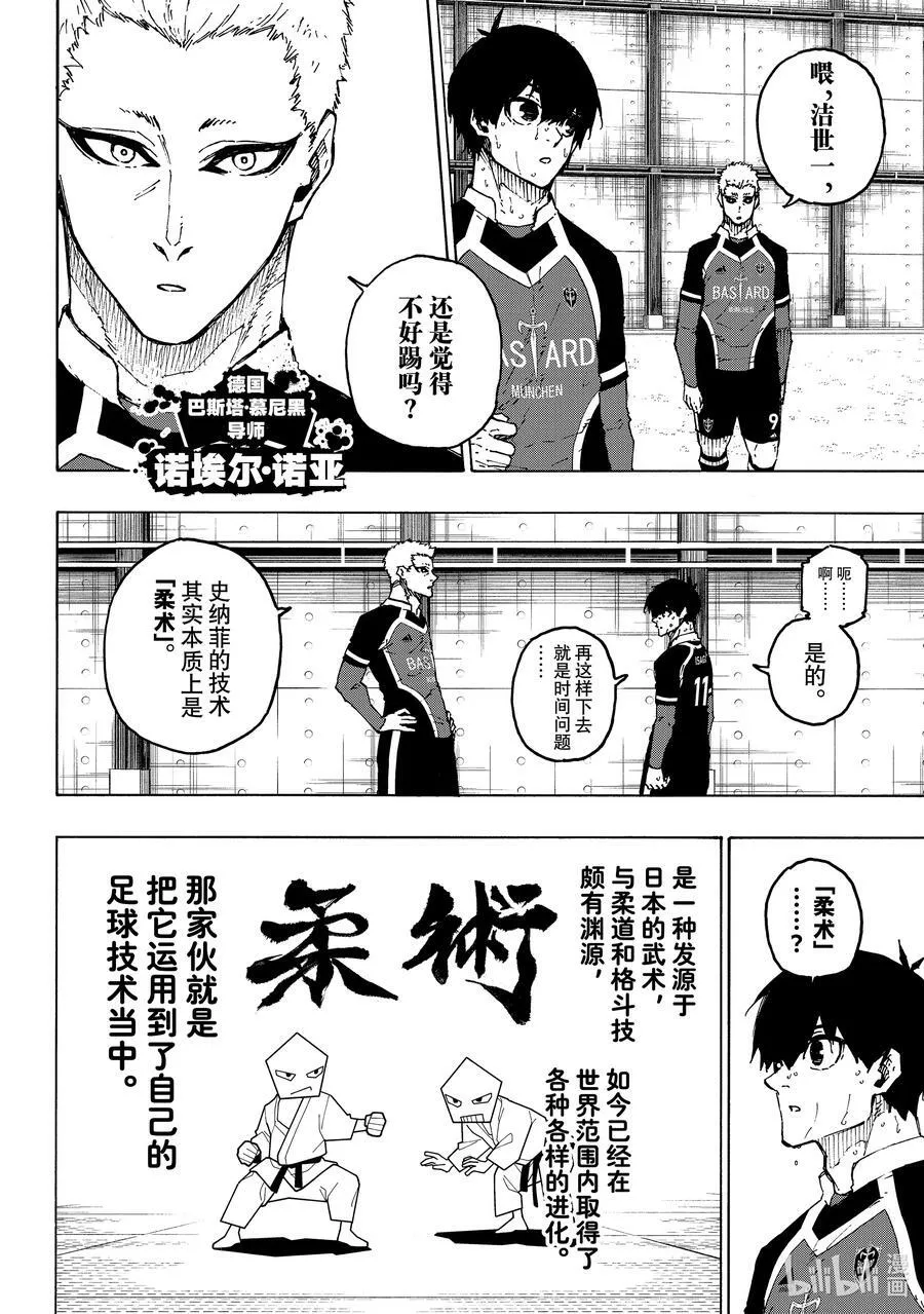 223 能不能死 第14页