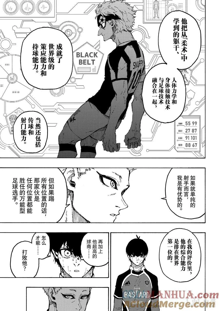 223 能不能死 第15页