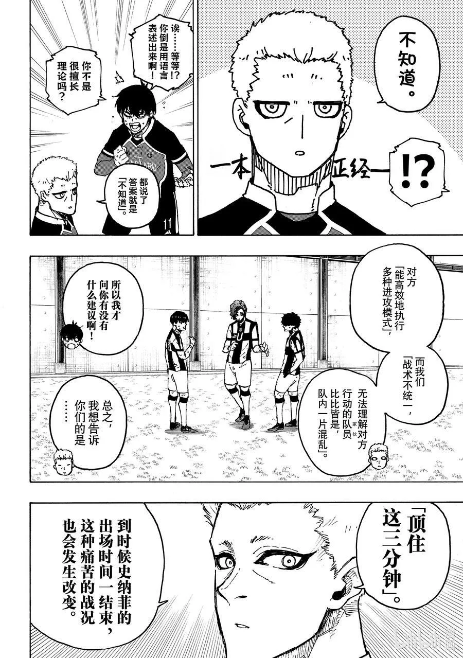 223 能不能死 第16页