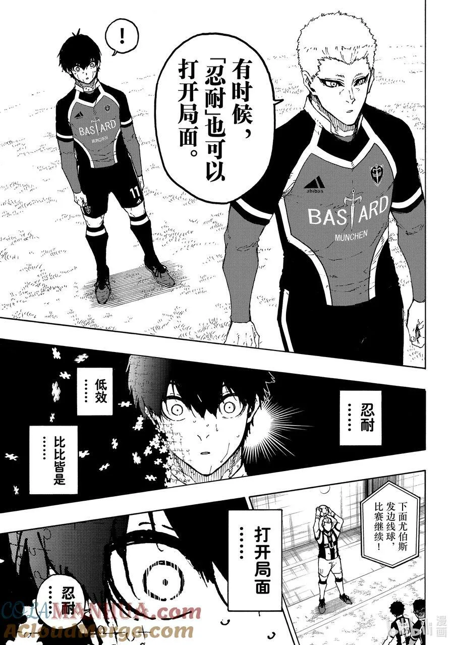223 能不能死 第17页
