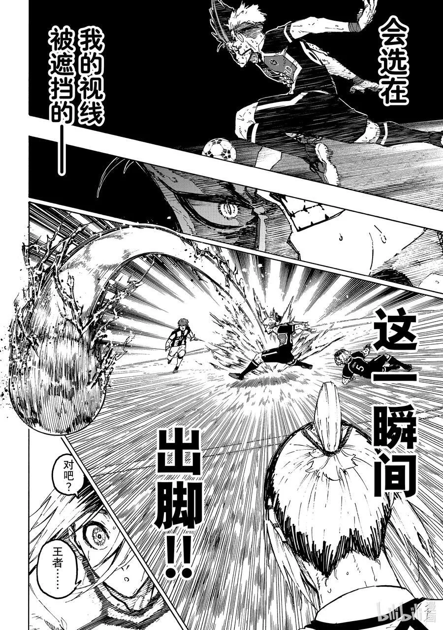 225 突击战 第4页