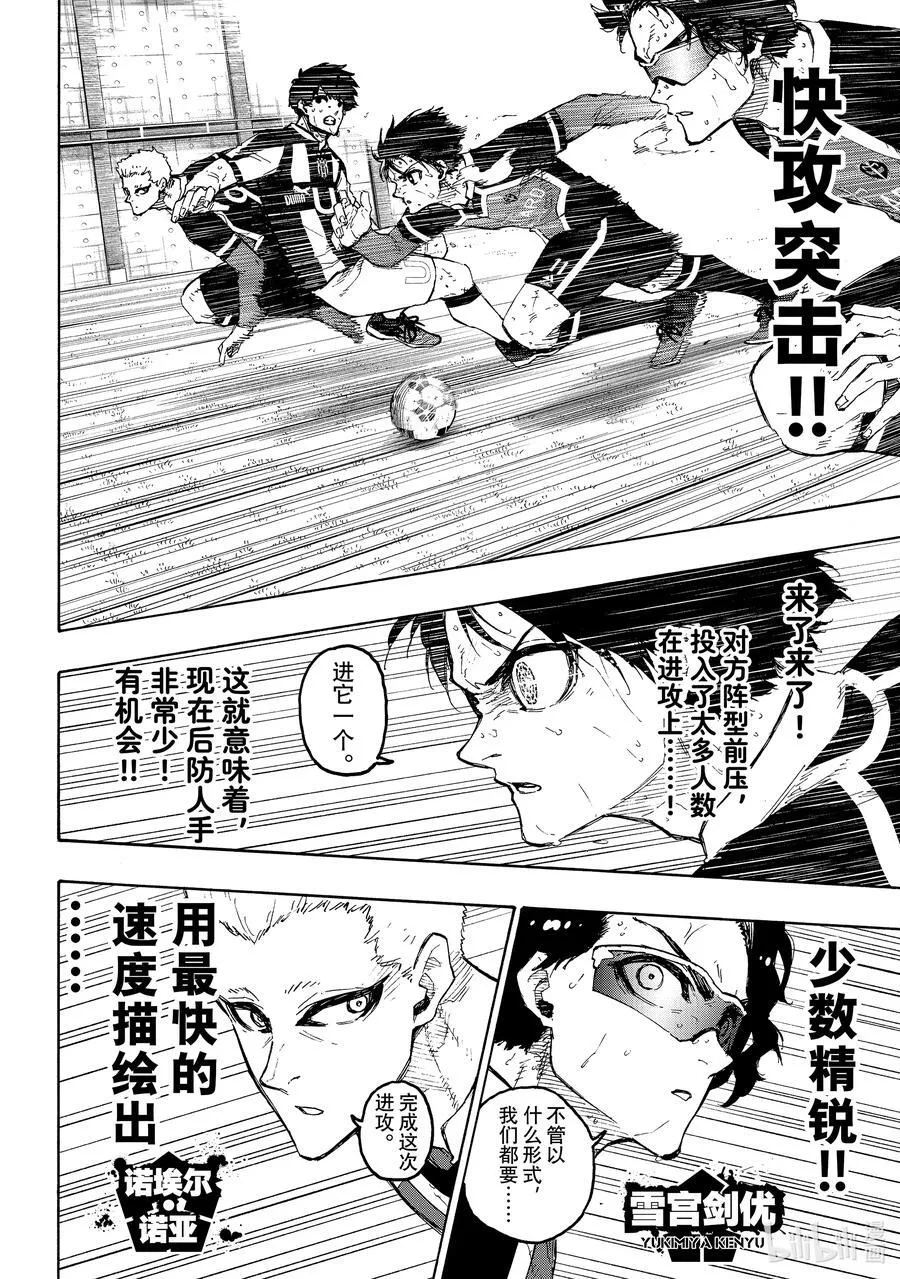 225 突击战 第10页