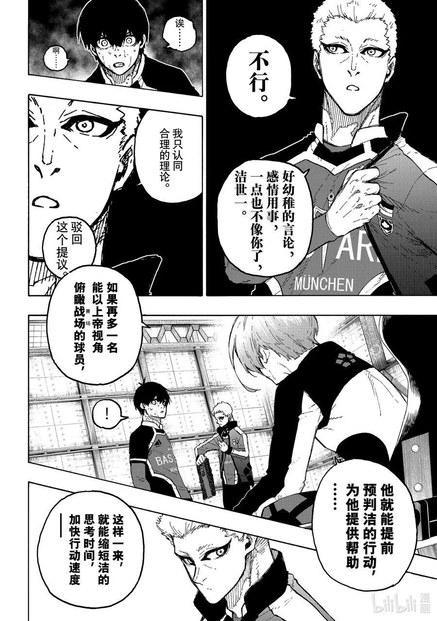 230 同志（兄弟） 第14页