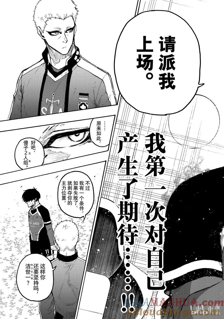 230 同志（兄弟） 第19页