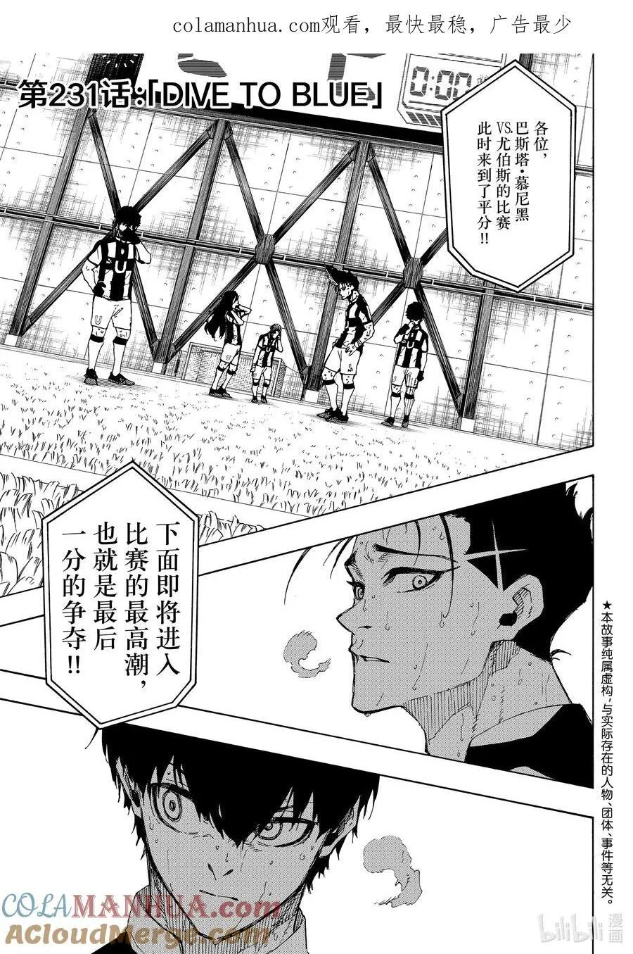 230 同志（兄弟） 第21页