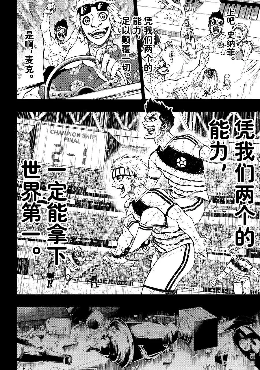 229 UNDER DOG 第4页