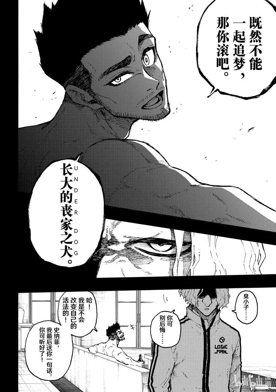 229 UNDER DOG 第8页
