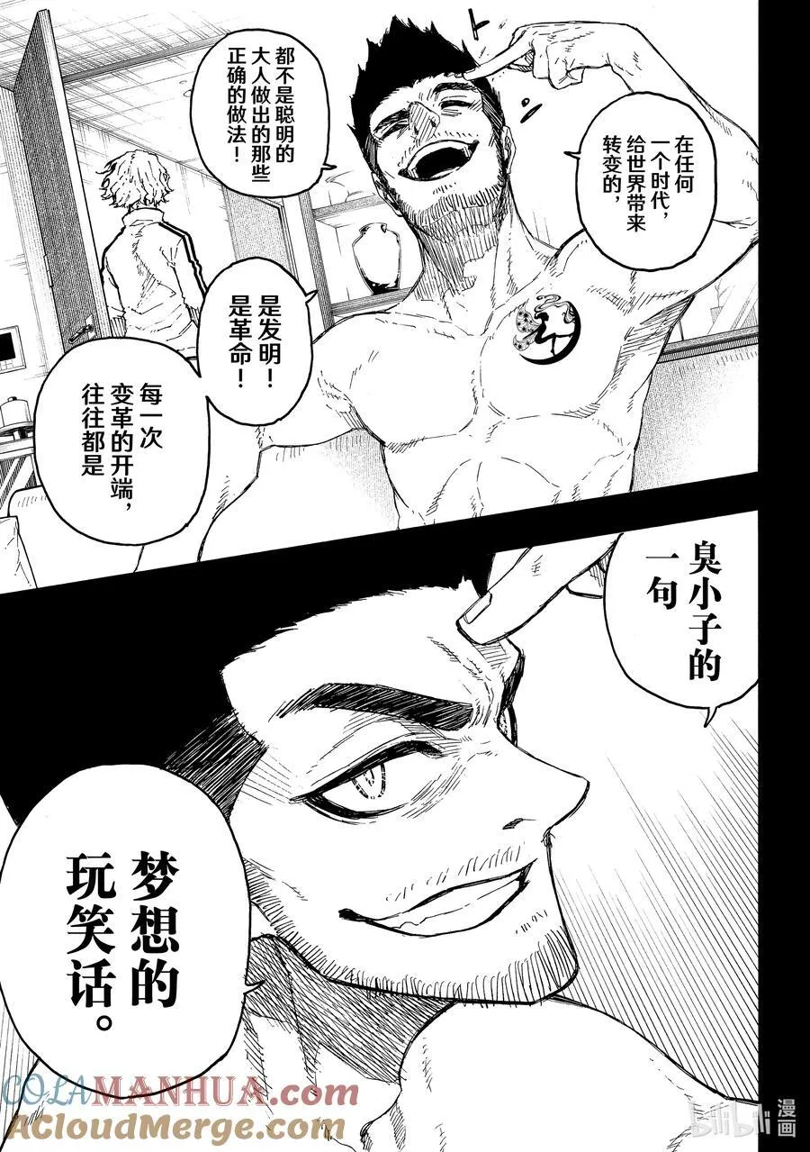 229 UNDER DOG 第9页