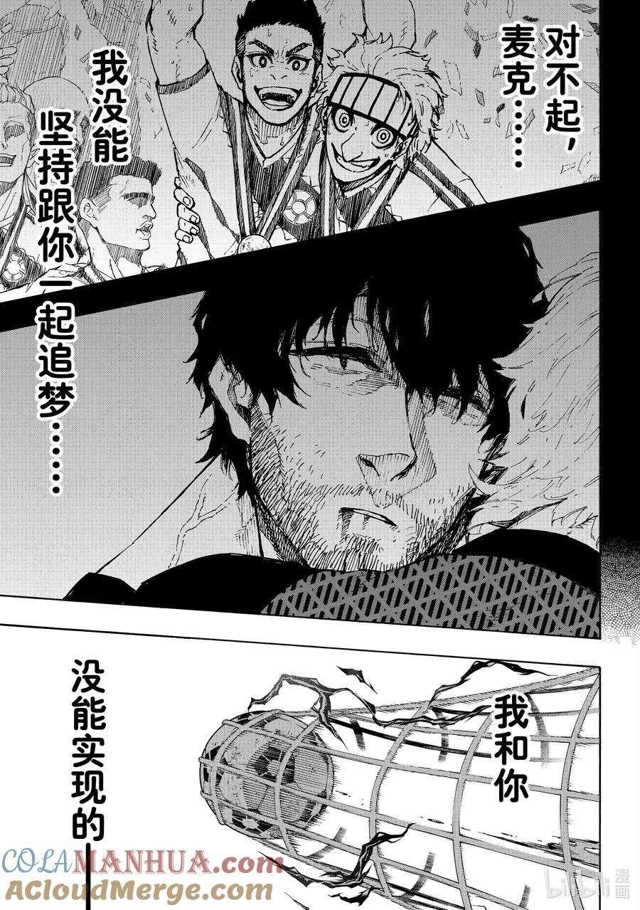 229 UNDER DOG 第11页