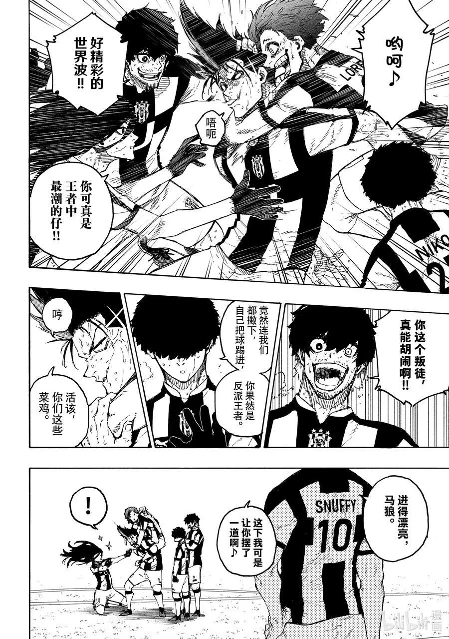 229 UNDER DOG 第14页