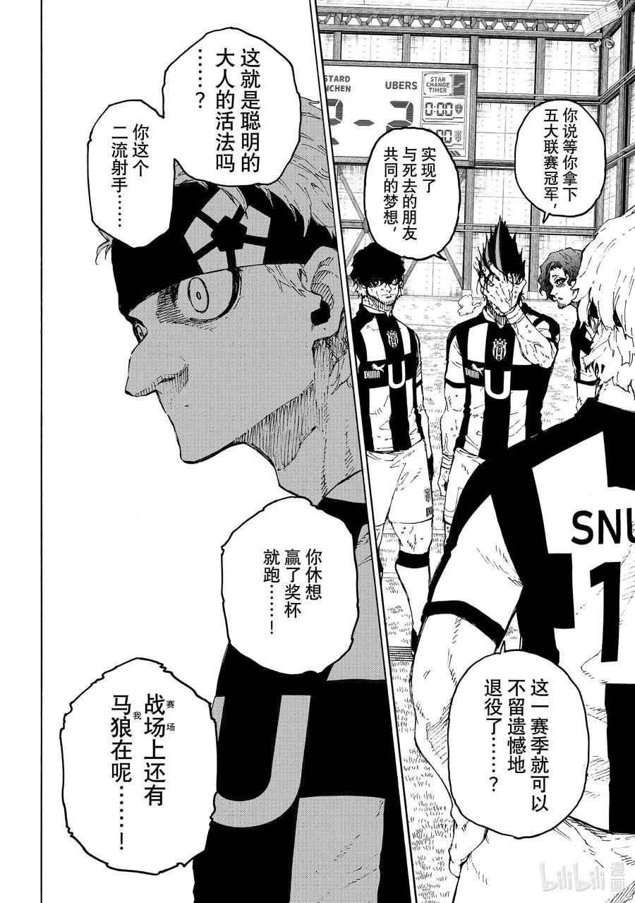 229 UNDER DOG 第16页