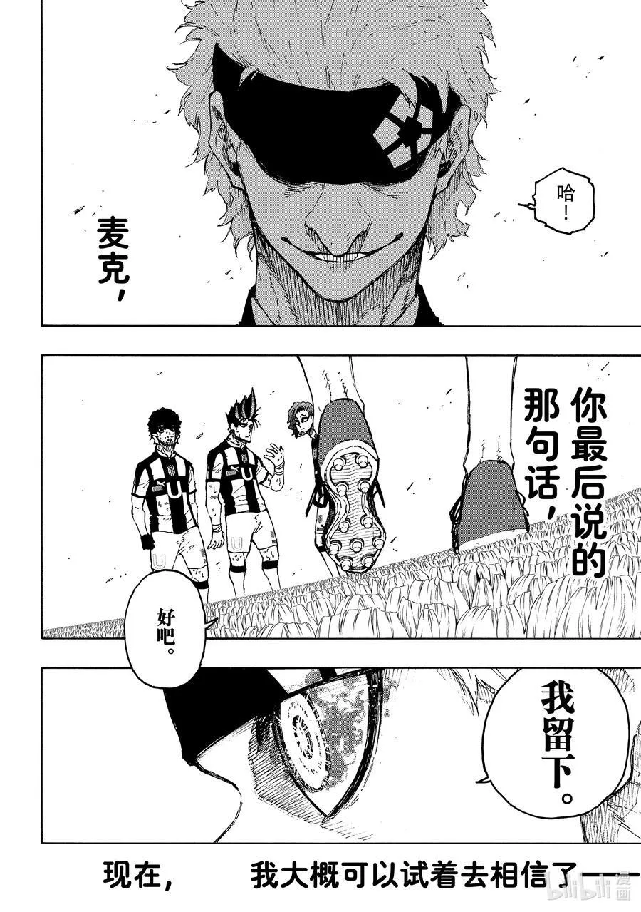 229 UNDER DOG 第18页