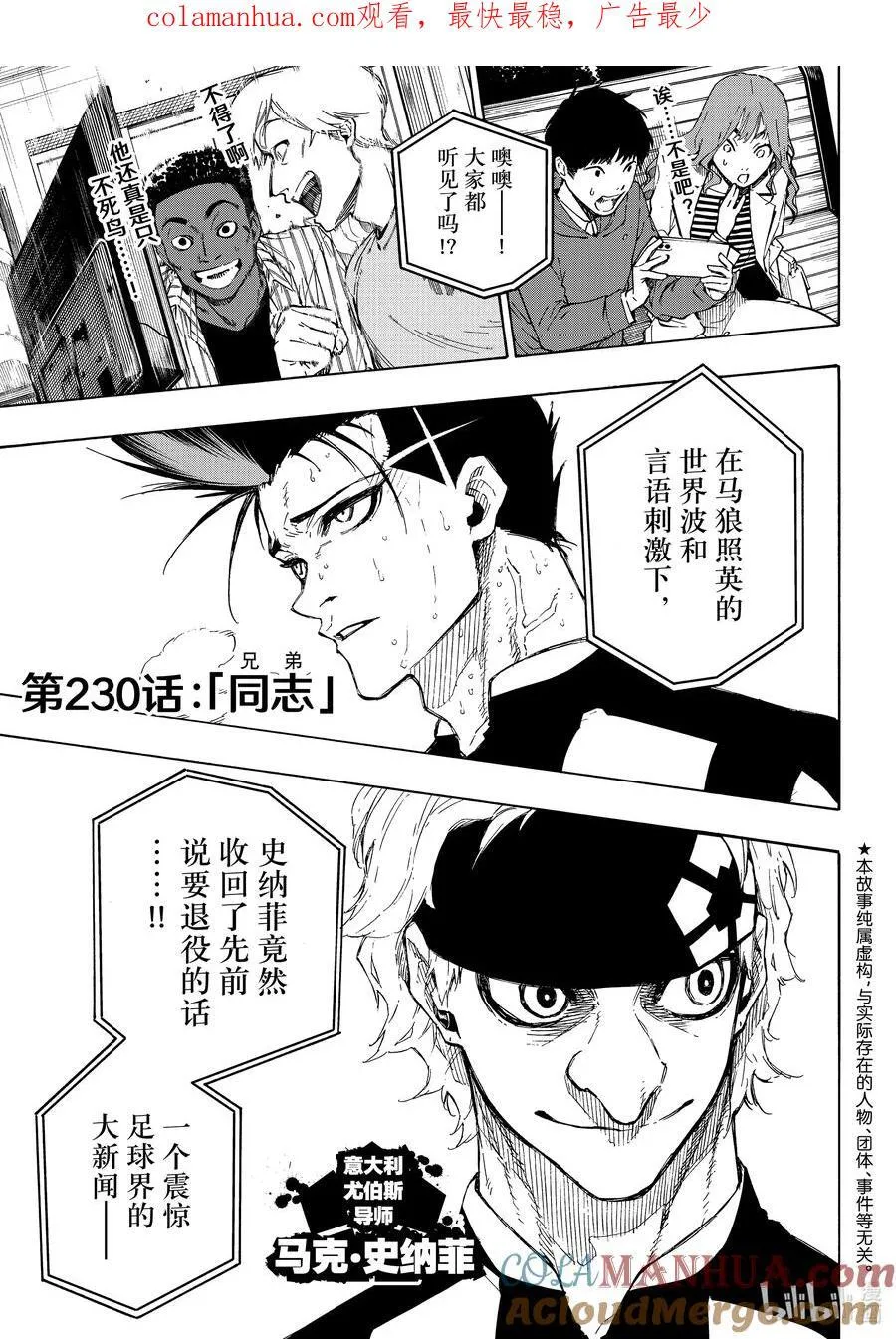 229 UNDER DOG 第21页