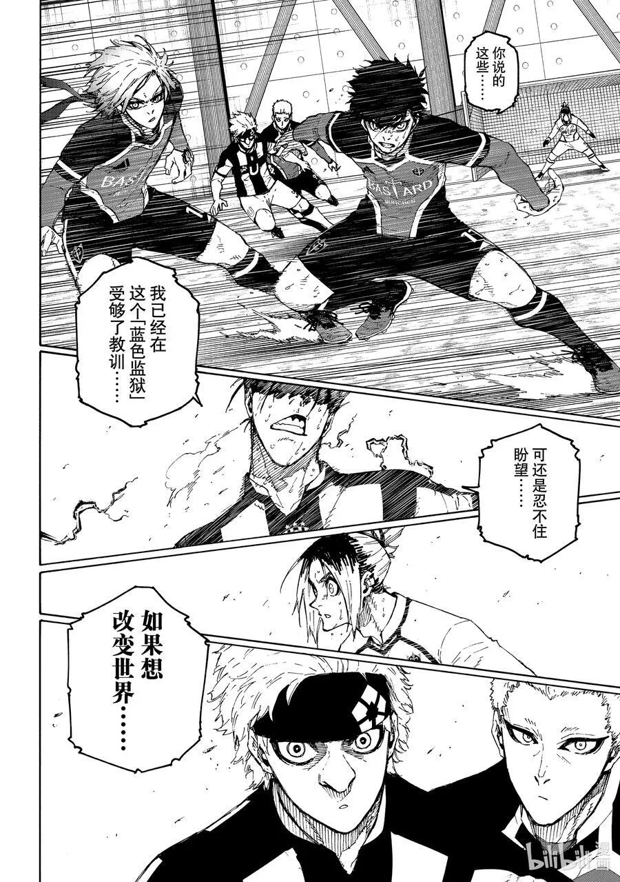 228 恶童 第6页