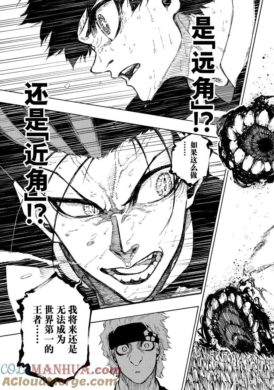 228 恶童 第9页