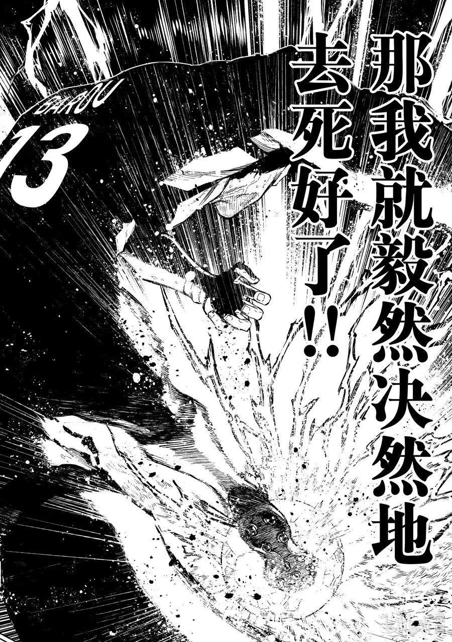 228 恶童 第10页