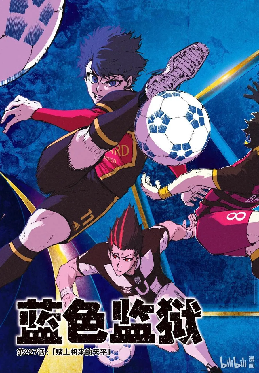 227 赌上将来的天平 第2页