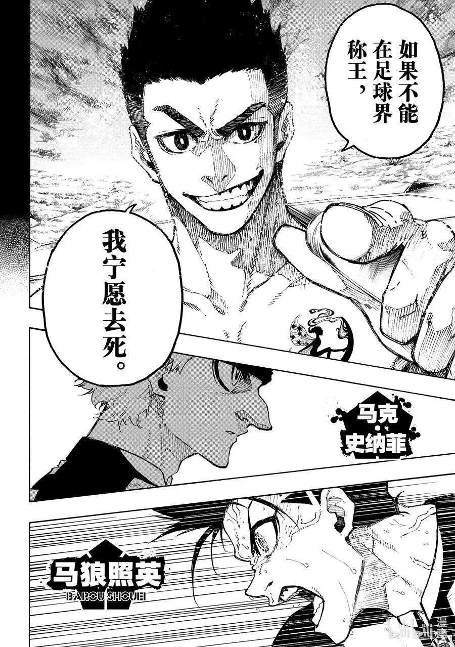 227 赌上将来的天平 第4页