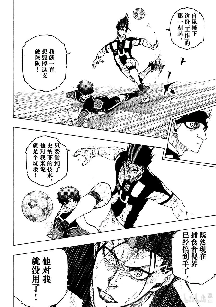 227 赌上将来的天平 第6页