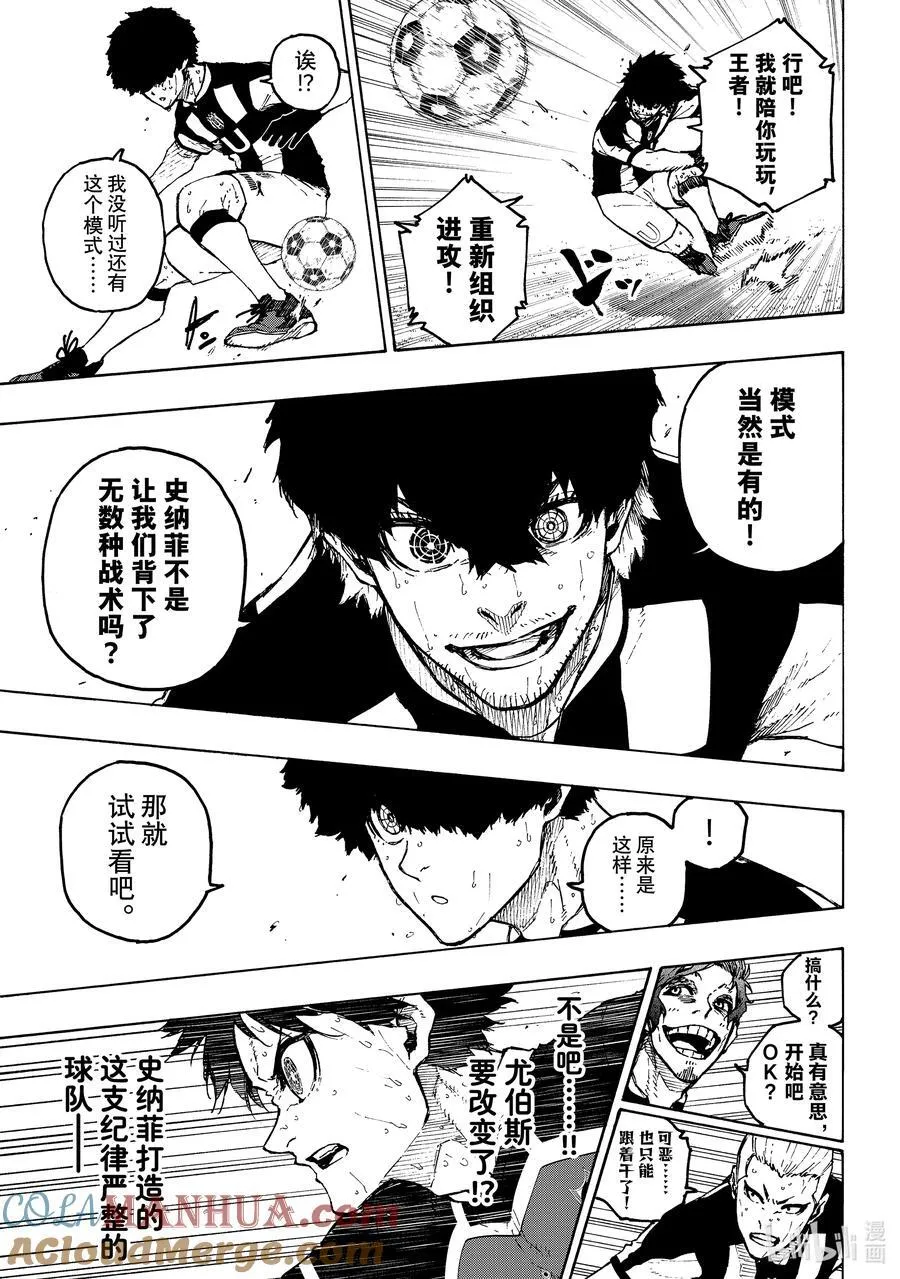 227 赌上将来的天平 第9页