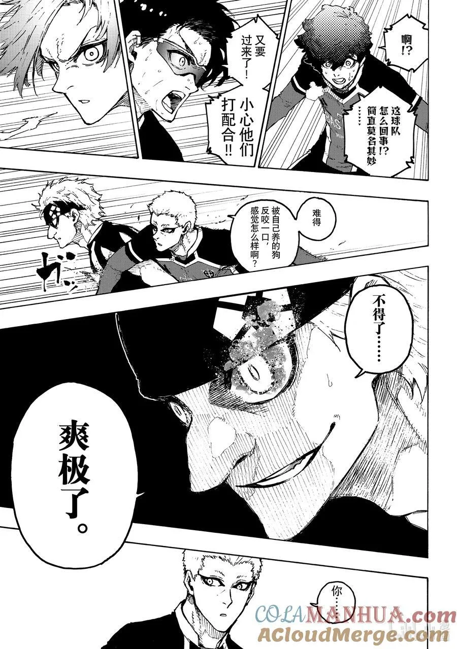 227 赌上将来的天平 第11页