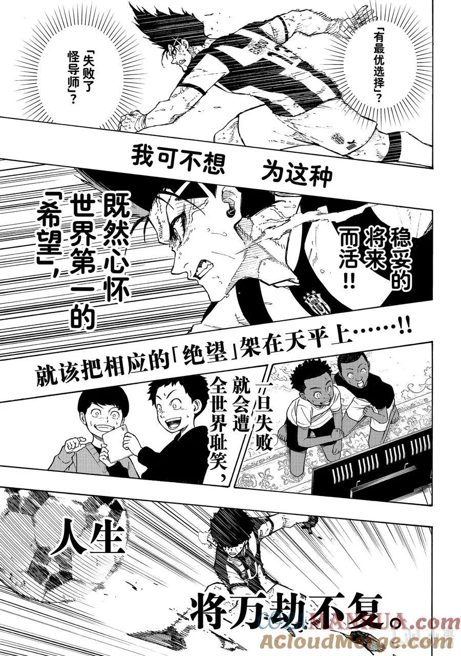 227 赌上将来的天平 第15页