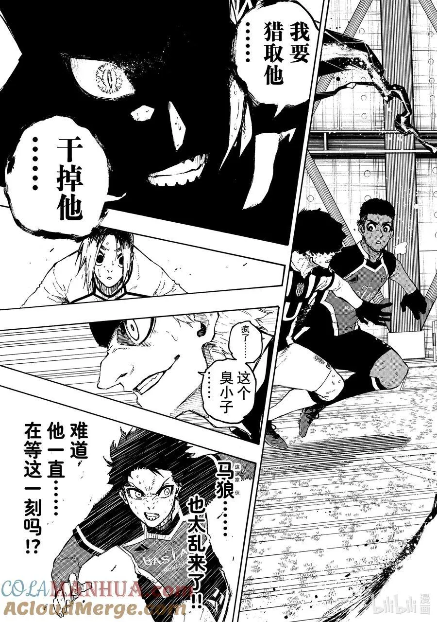 227 赌上将来的天平 第17页