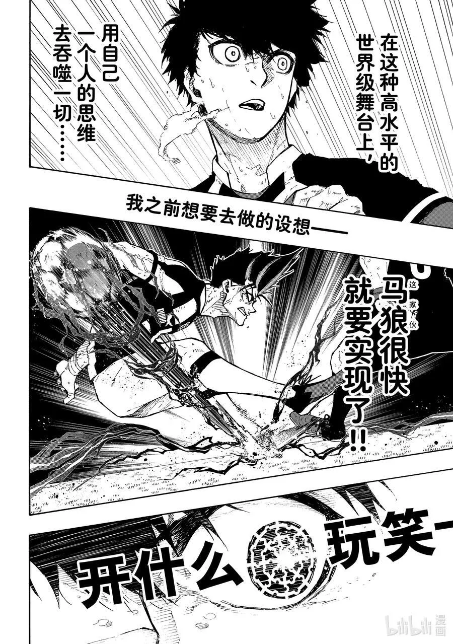 227 赌上将来的天平 第18页