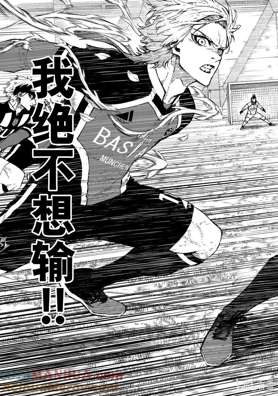 227 赌上将来的天平 第21页