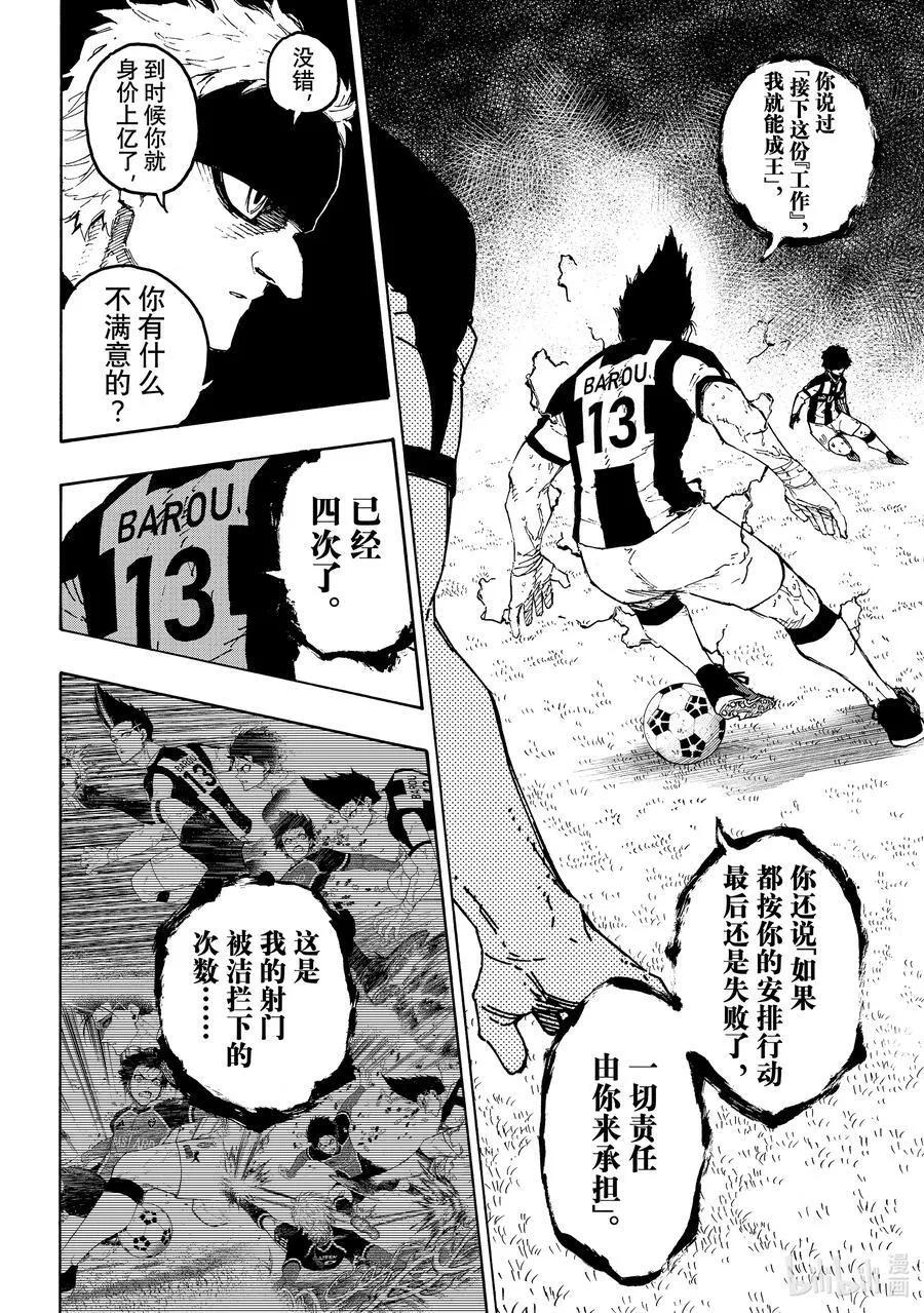 226 辞职信 第18页
