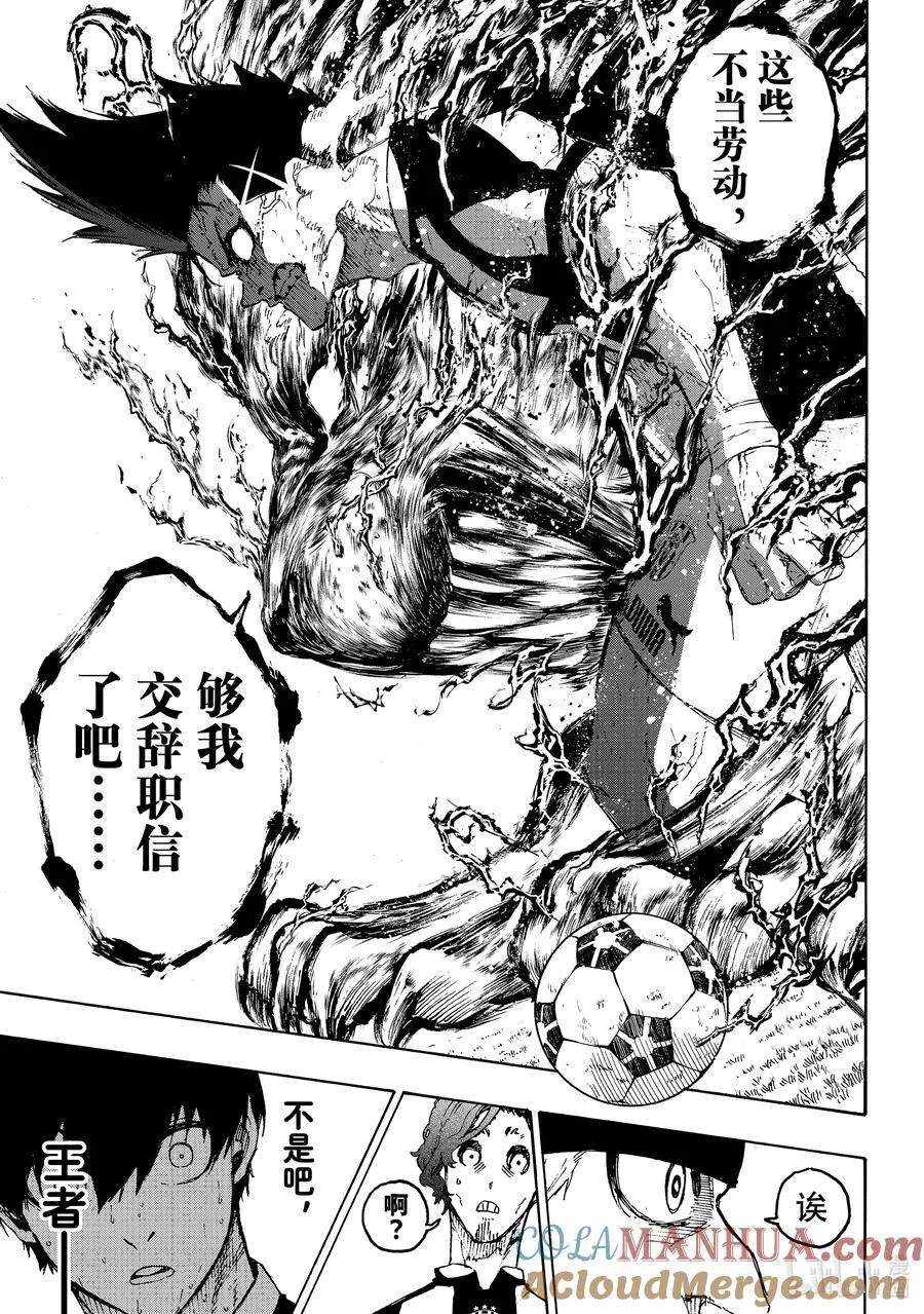 226 辞职信 第19页