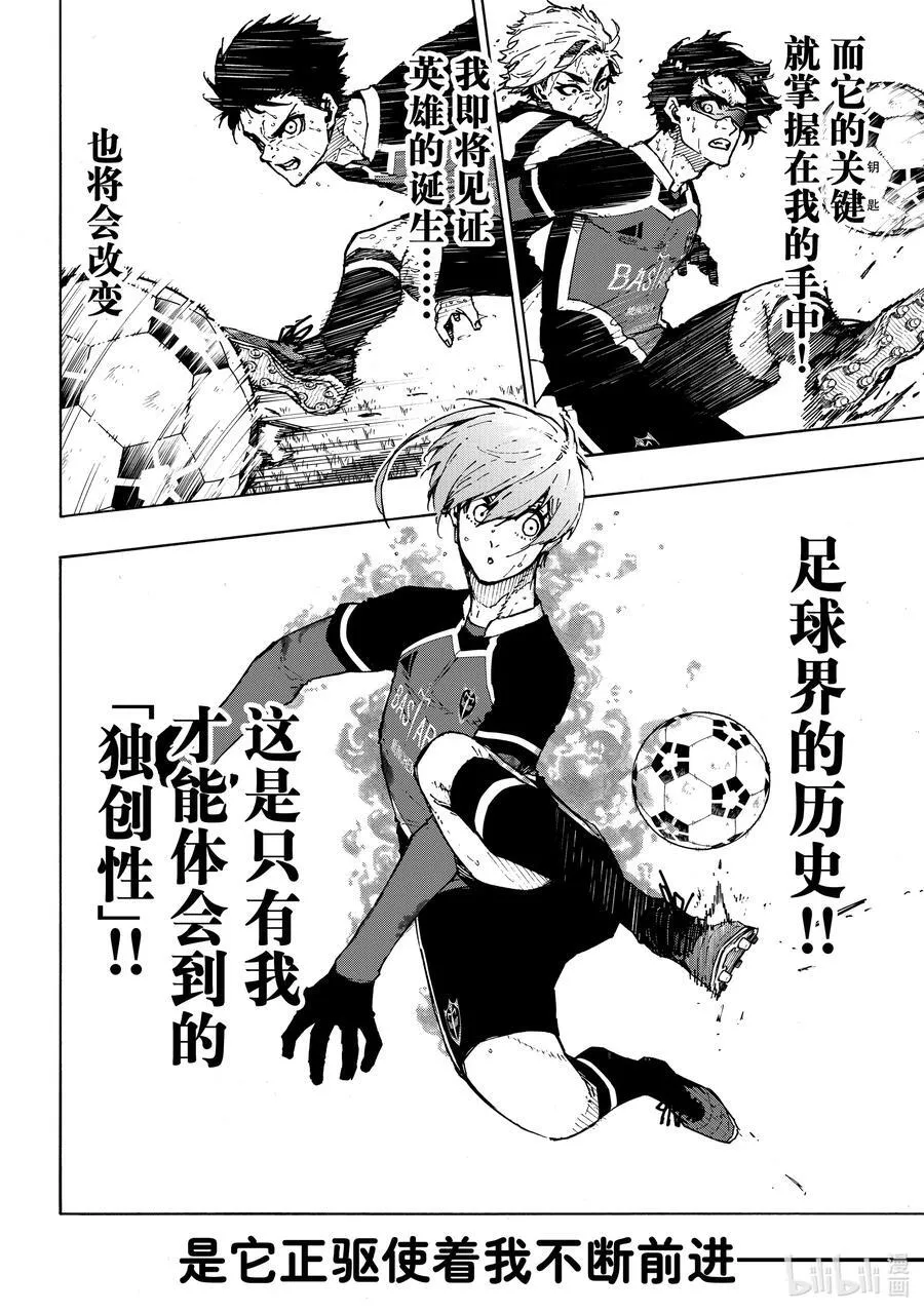 234 指挥家 第6页