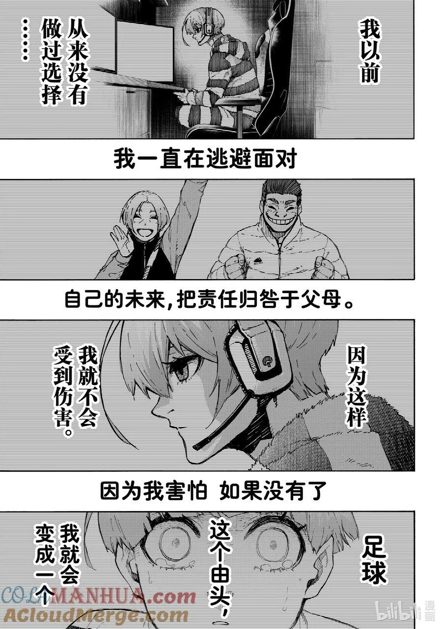 235 降生于世的意义 第11页