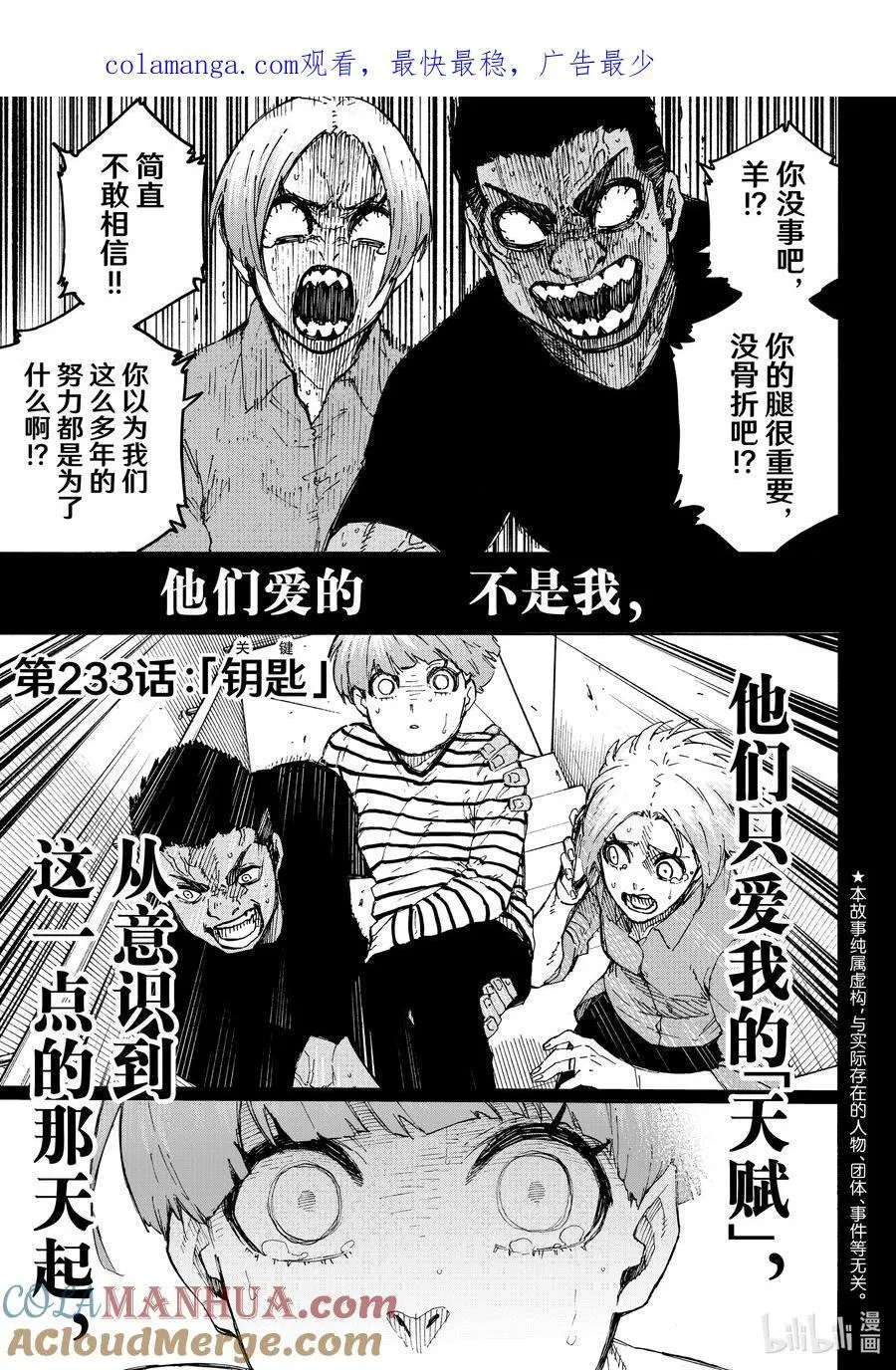 233 钥匙 第1页