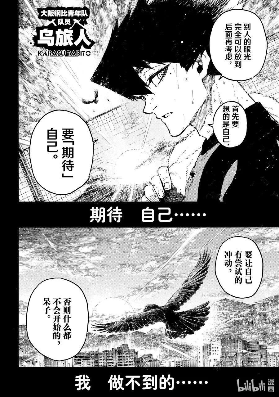 233 钥匙 第4页