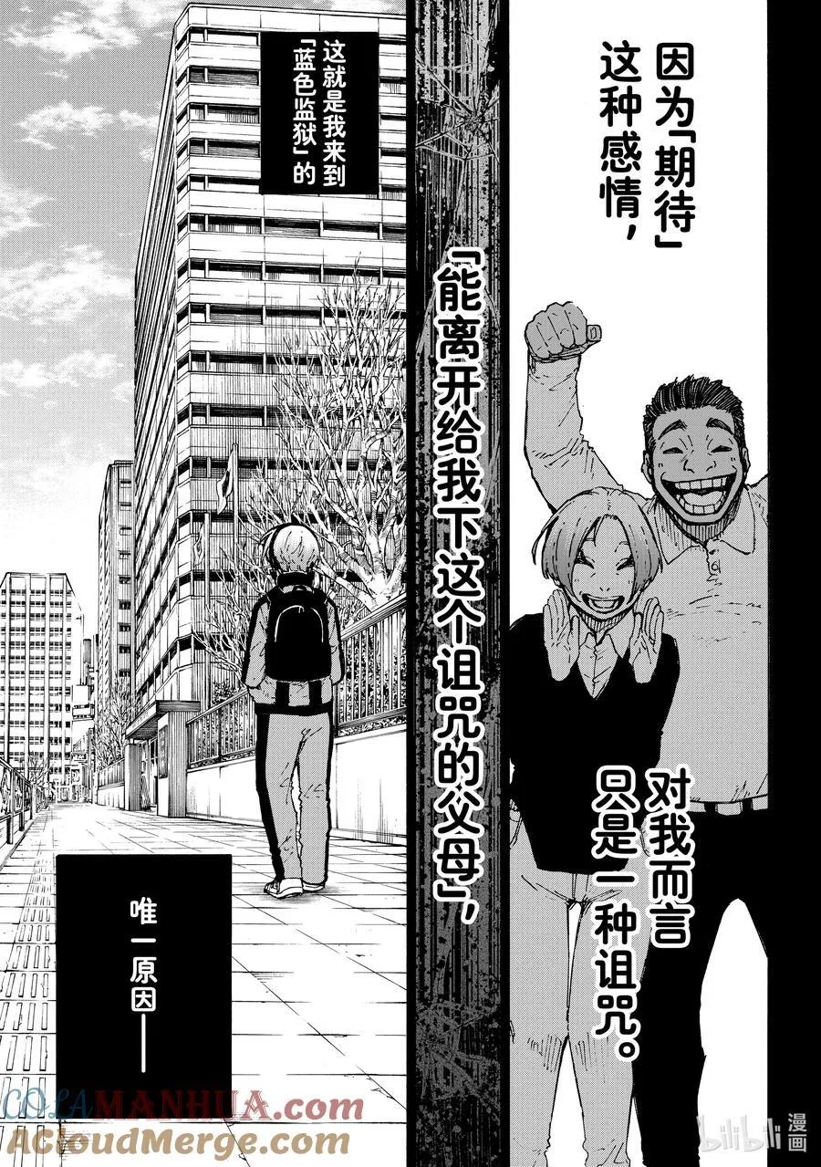 233 钥匙 第5页