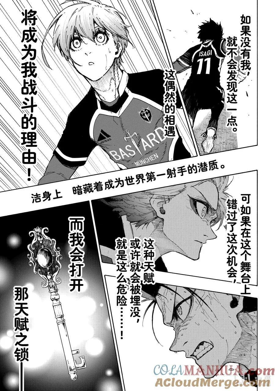 233 钥匙 第13页