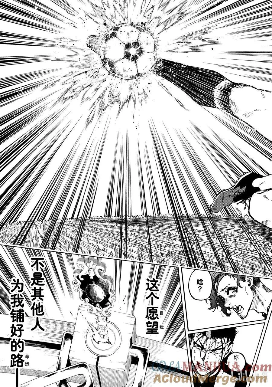 233 钥匙 第19页