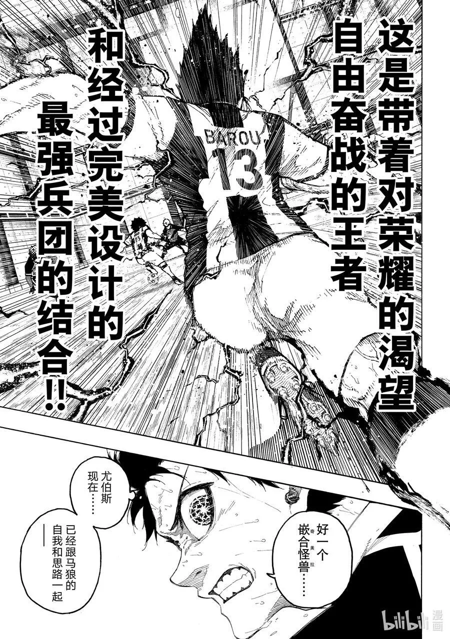 232 爆发多样（高度）进化 第16页